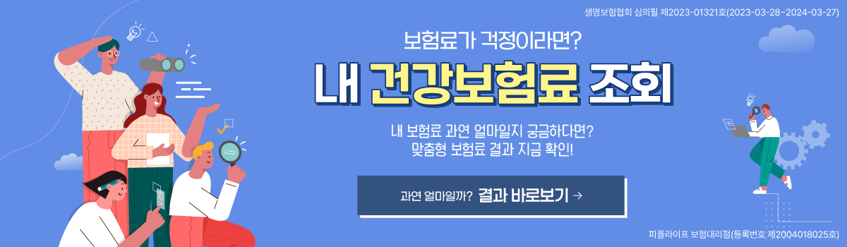메인배너